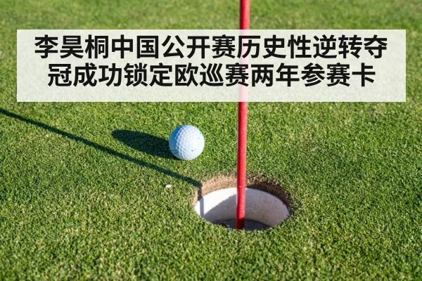 golf putting green