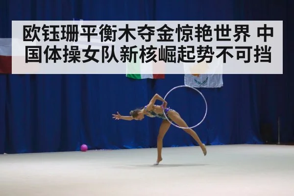 gymnastics competition