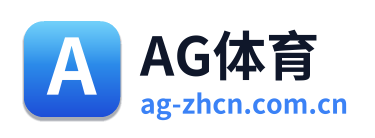 AG体育 Logo